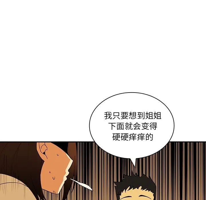 邻家三姐妹第1话