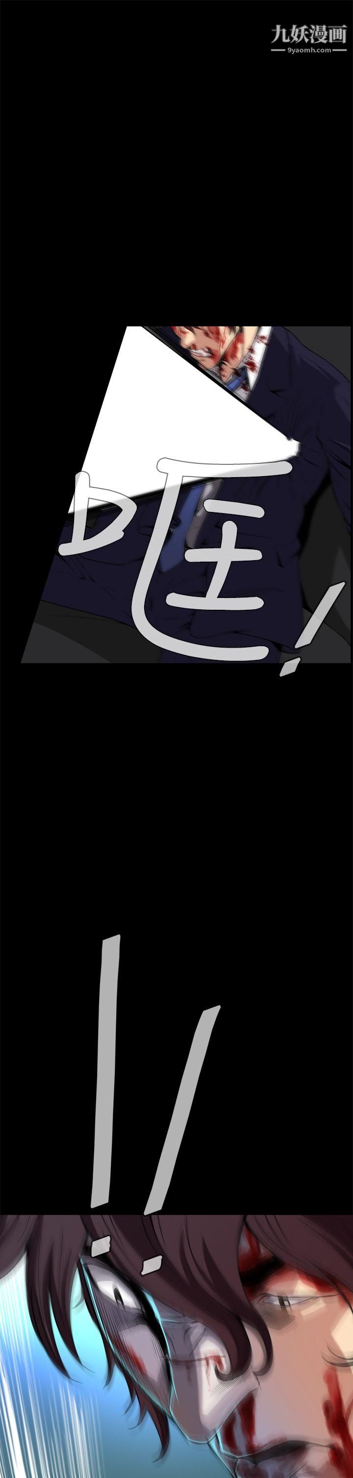 恶梦第3话