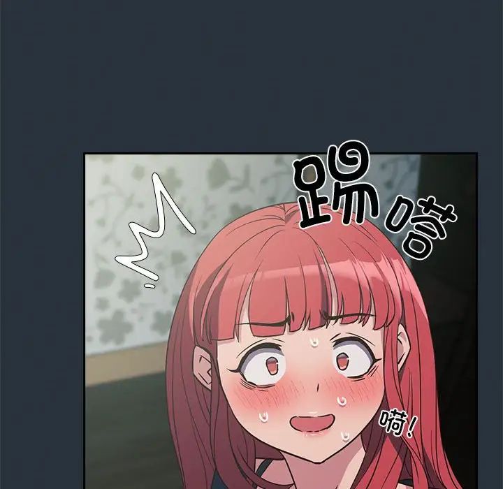 受害者联盟第3话