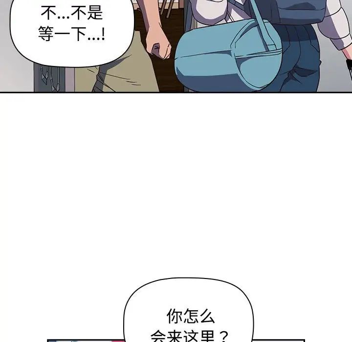 受害者联盟第4话