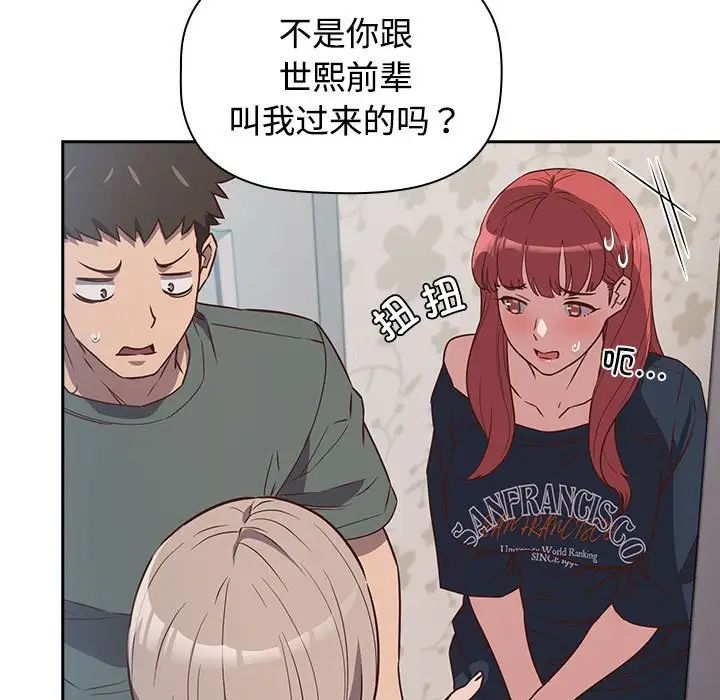 受害者联盟第4话