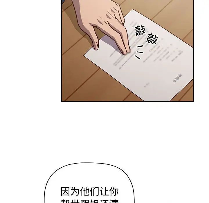 受害者联盟第4话