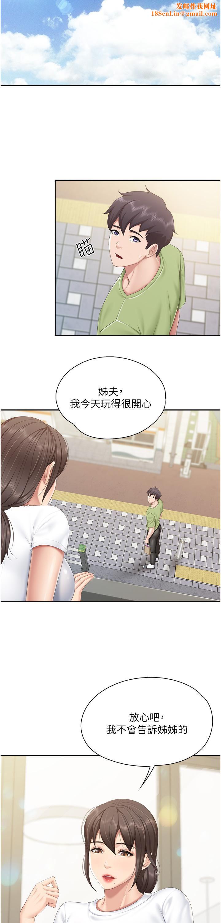亲子餐厅的妈妈们第54话-让姊姊看到我们打炮