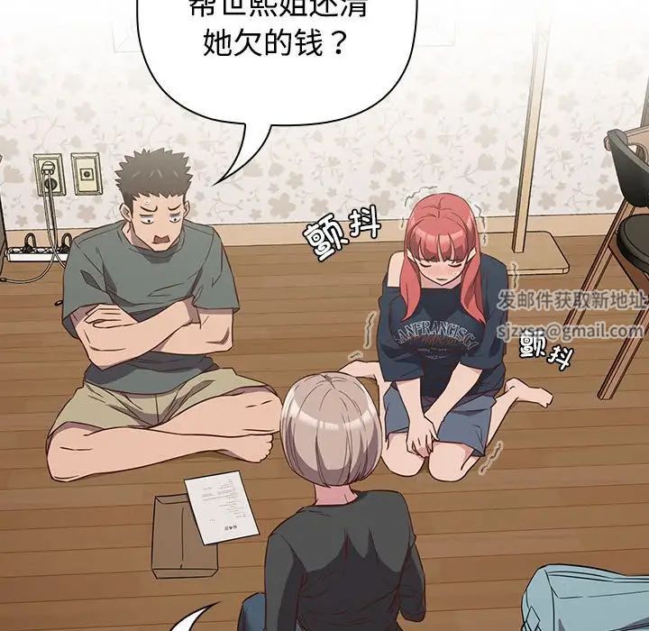 受害者联盟第4话