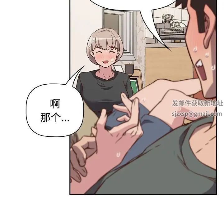 受害者联盟第4话