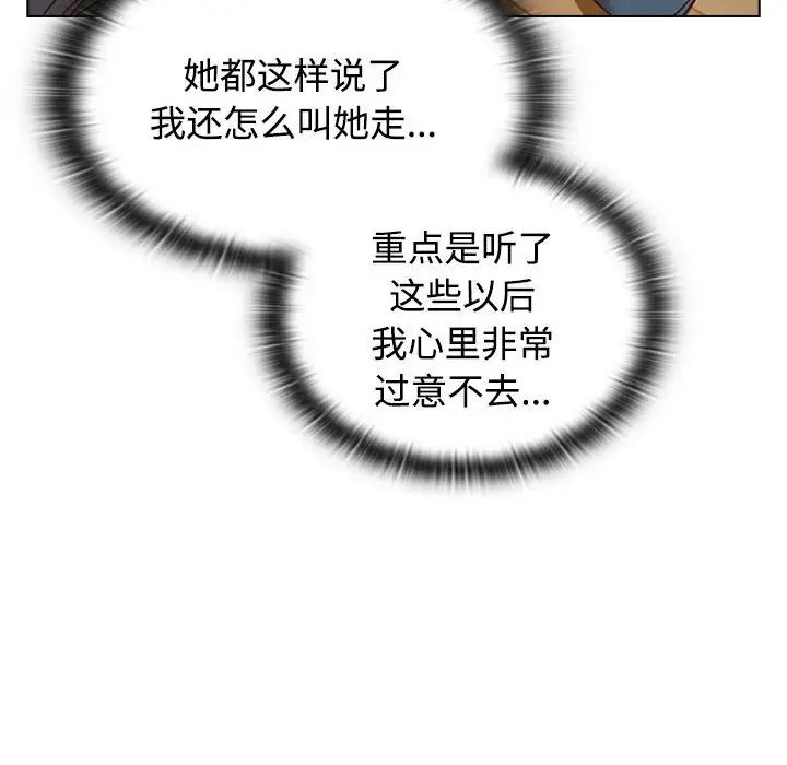 受害者联盟第4话