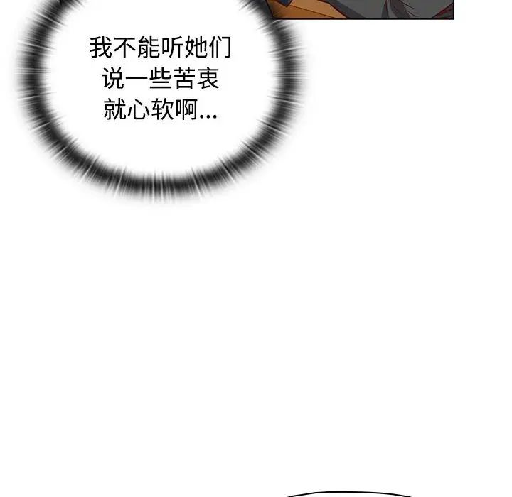 受害者联盟第4话