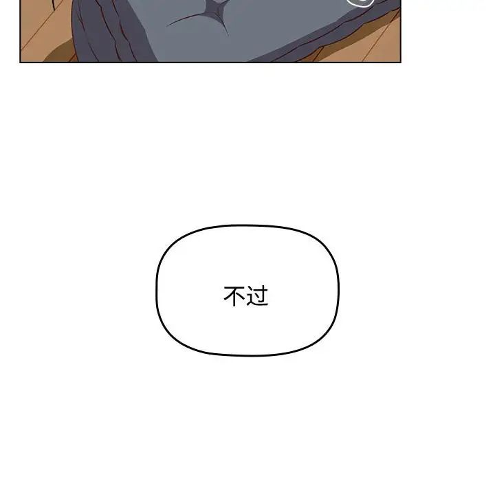 受害者联盟第4话