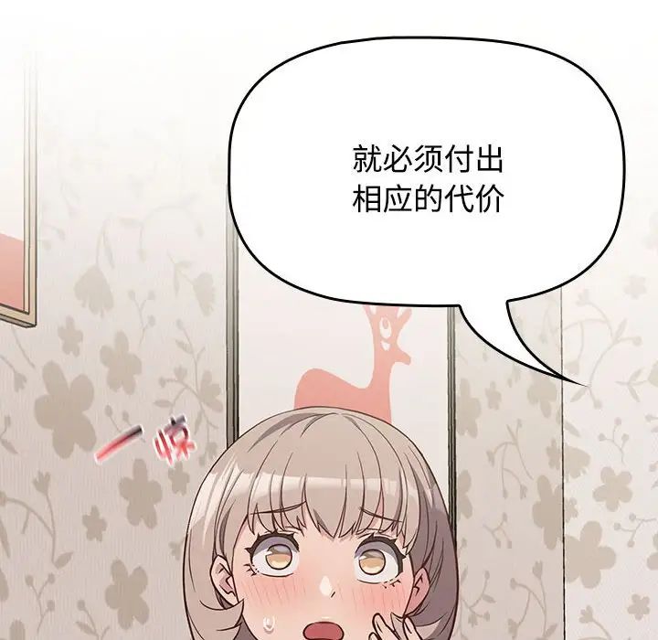 受害者联盟第4话