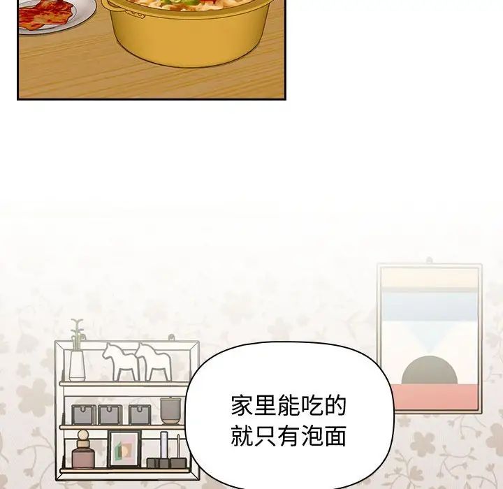 受害者联盟第4话