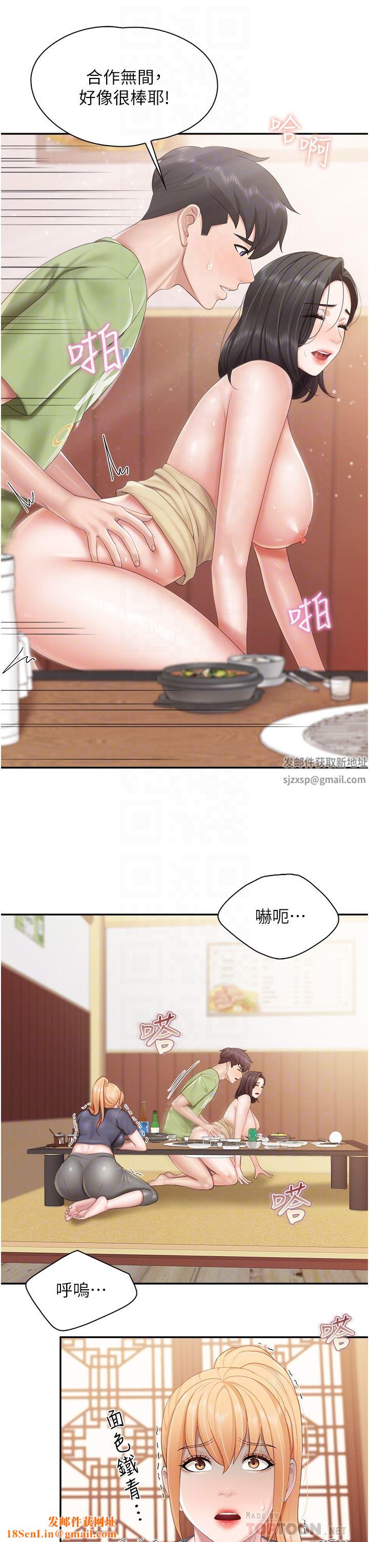 親子餐廳的媽媽們第56話-你幹得很好!