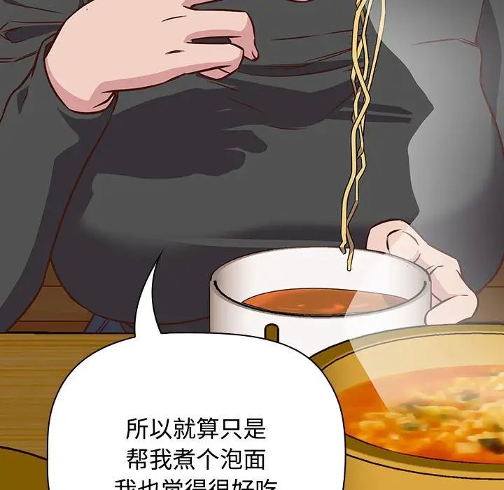 受害者联盟第4话