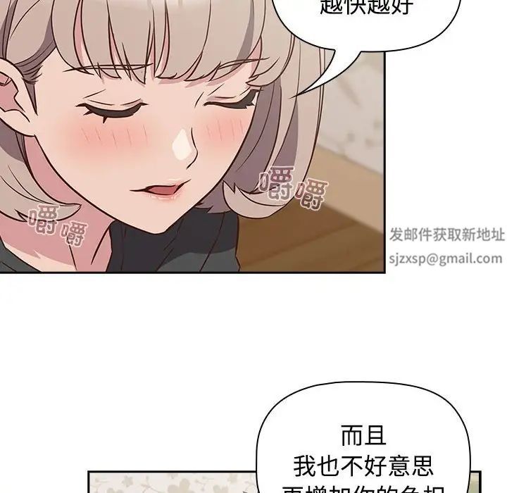 受害者联盟第4话