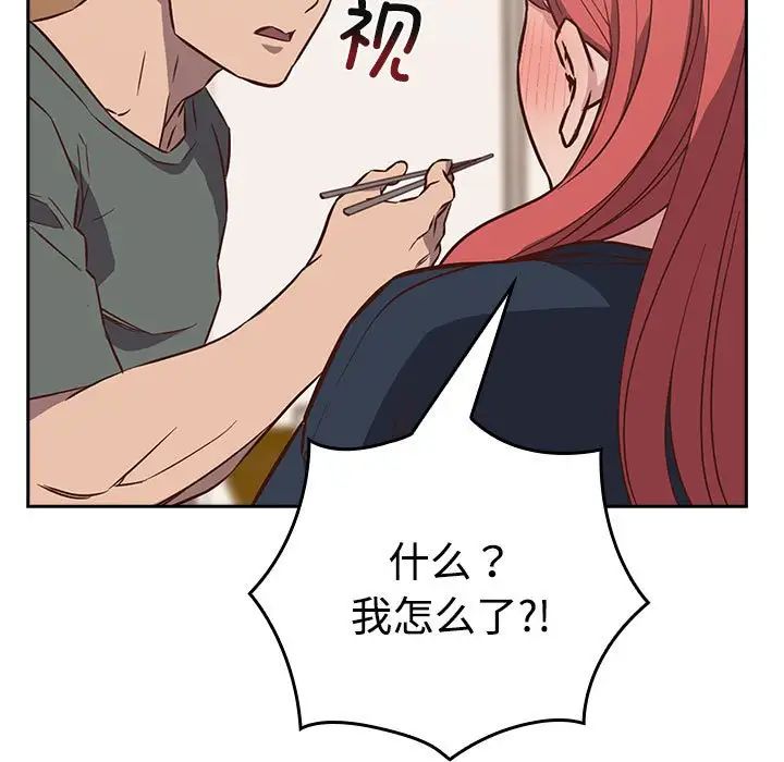 受害者联盟第4话