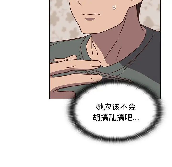 受害者联盟第4话