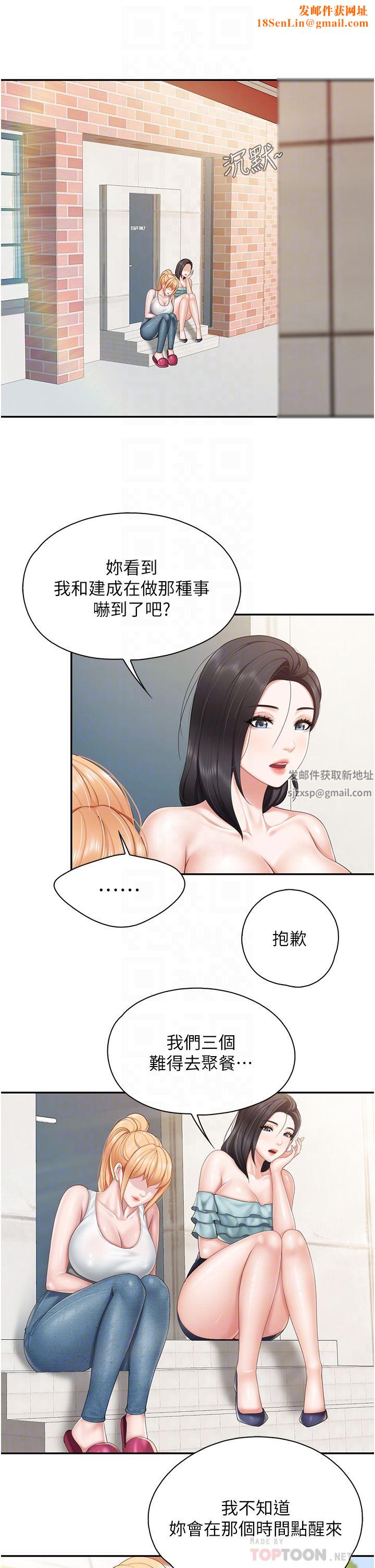 亲子餐厅的妈妈们第57话-这里都湿答答的瞭