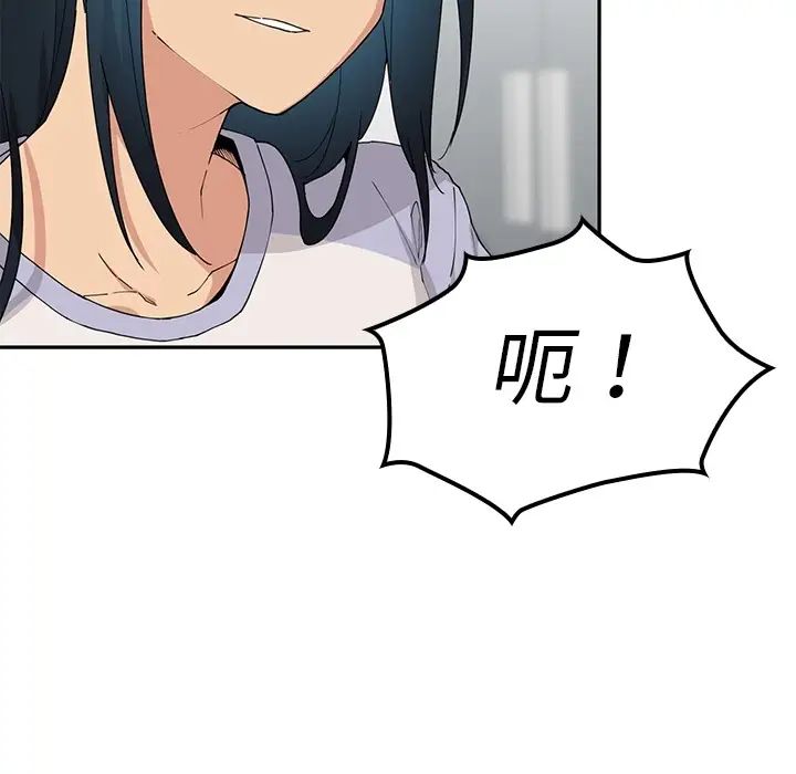 邻家三姐妹第2话