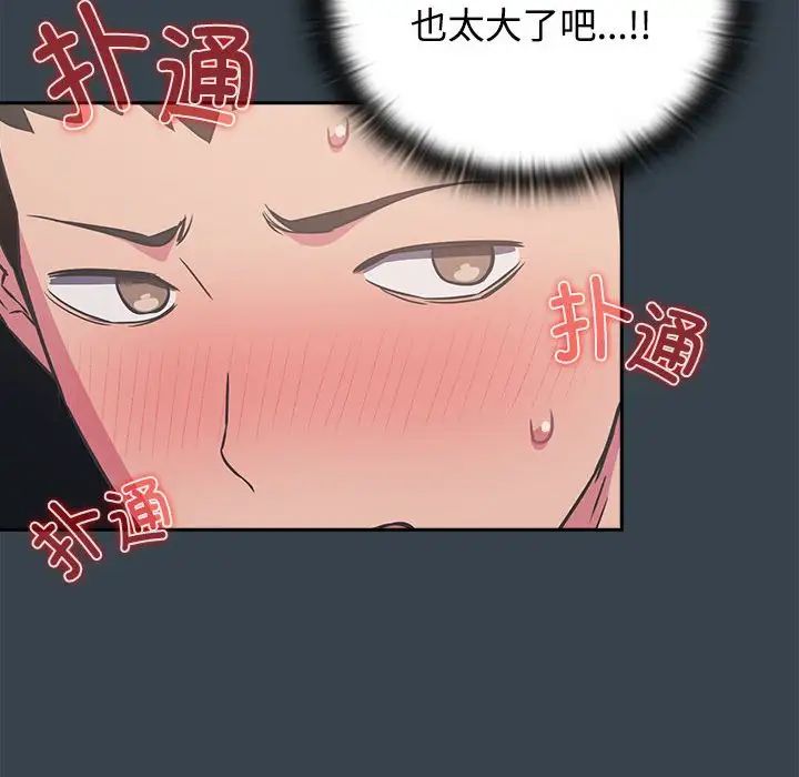 受害者联盟第5话