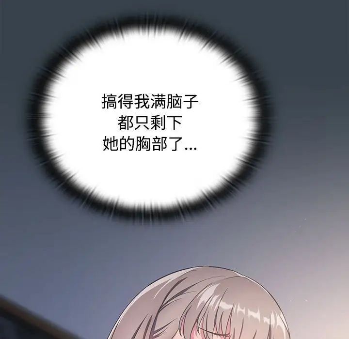 受害者联盟第5话