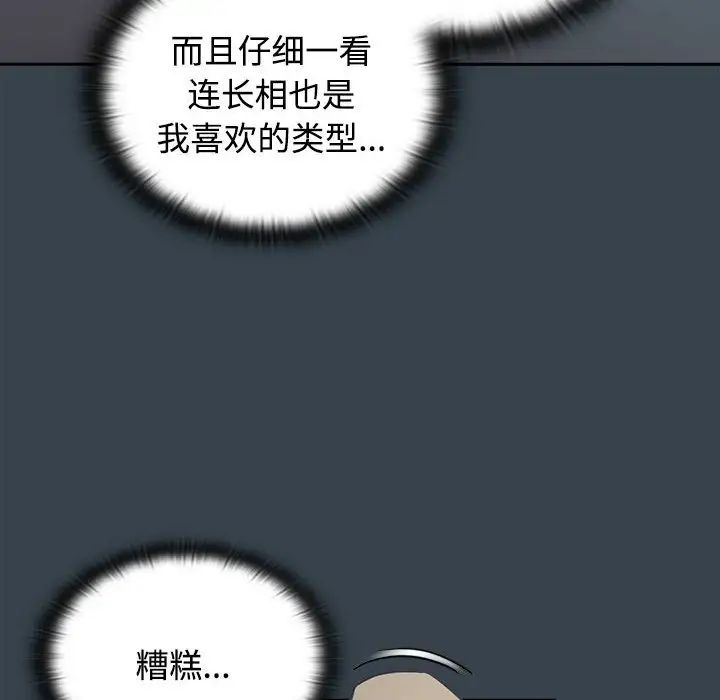 受害者联盟第5话