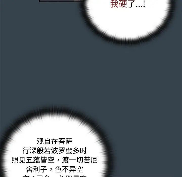 受害者联盟第5话