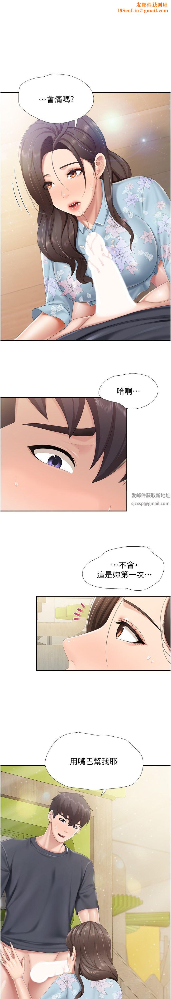 亲子餐厅的妈妈们第59话-在喉咙里喷射