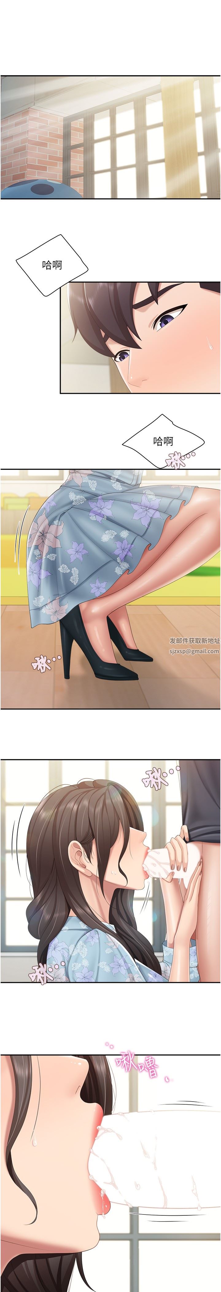 亲子餐厅的妈妈们第59话-在喉咙里喷射