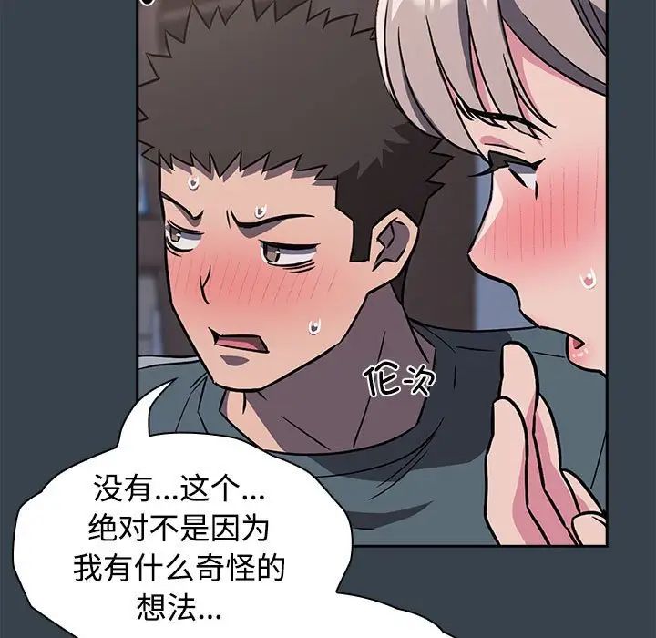 受害者联盟第5话