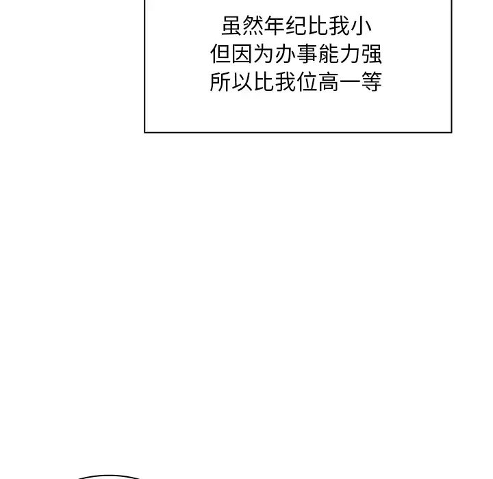 邻家三姐妹第2话