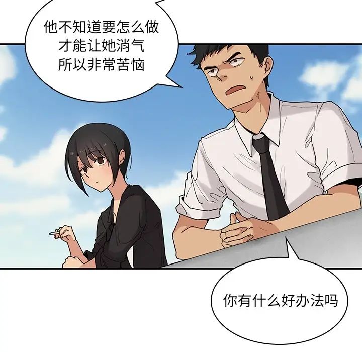 邻家三姐妹第2话