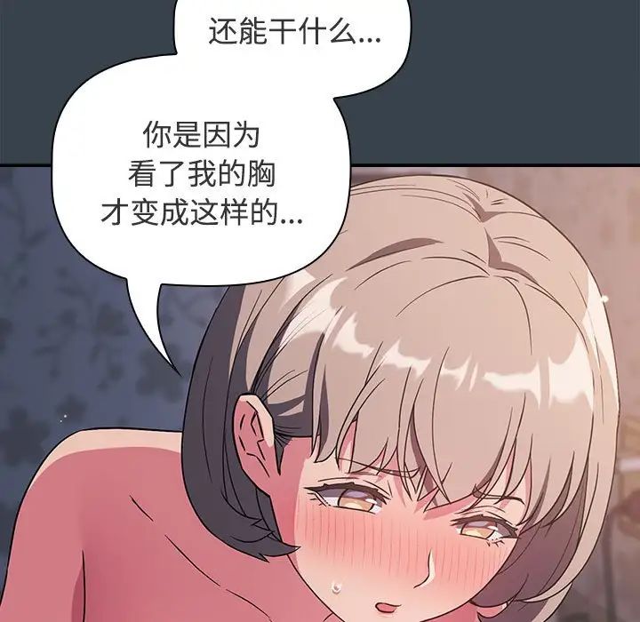 受害者联盟第5话