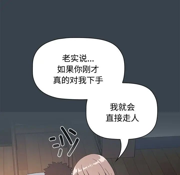 受害者联盟第5话