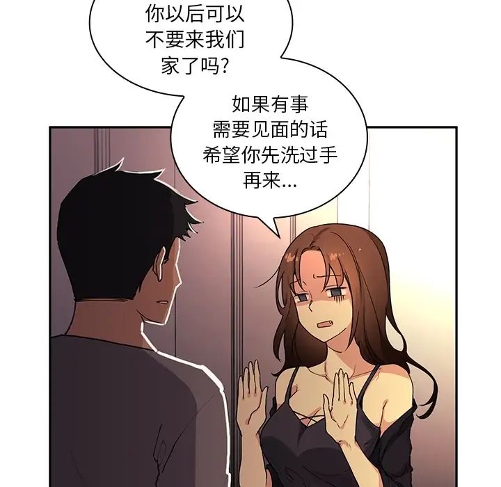 邻家三姐妹第2话