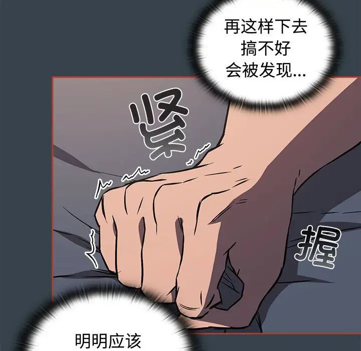 受害者联盟第5话