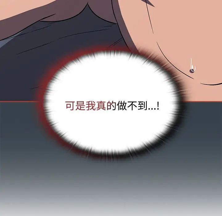 受害者联盟第5话