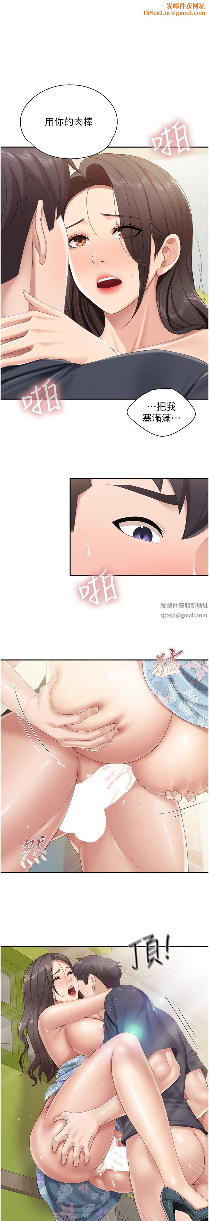 亲子餐厅的妈妈们第61话-对女性朋友乱来的坏手手