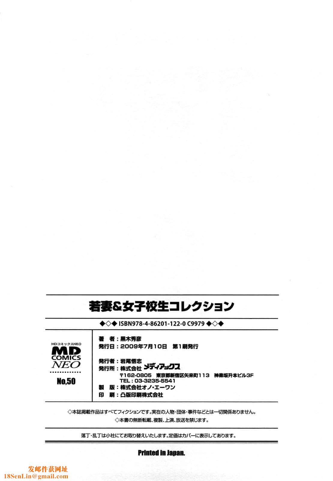 [黒木秀彦]若妻＆女子校生コレクション[中国翻訳][无修正][DL版][黒木秀彦]若妻＆女子校生コレクション[中国翻訳][无修正][DL版]