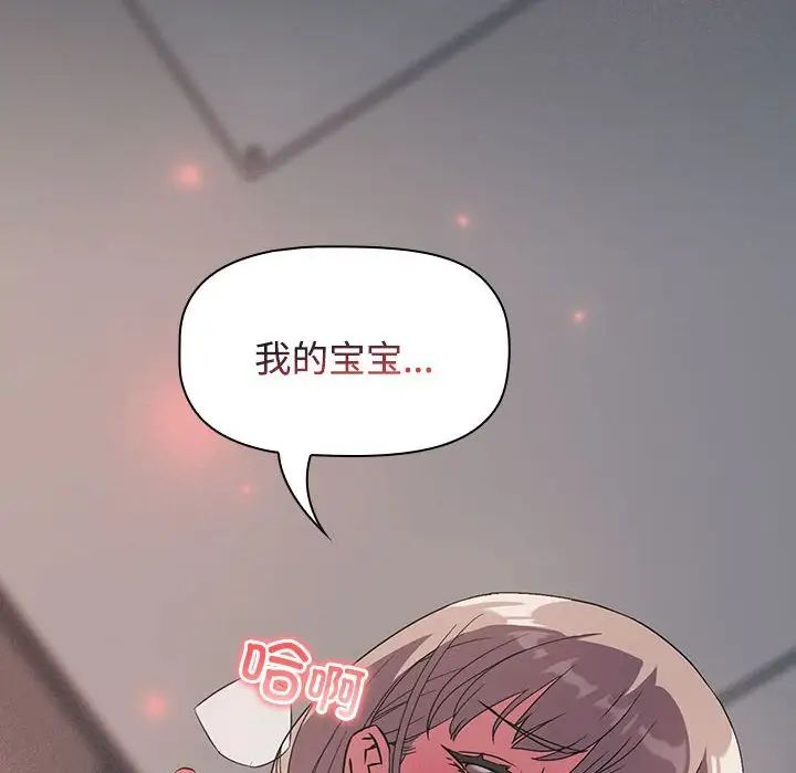 受害者联盟第6话