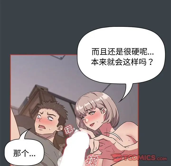 受害者联盟第6话