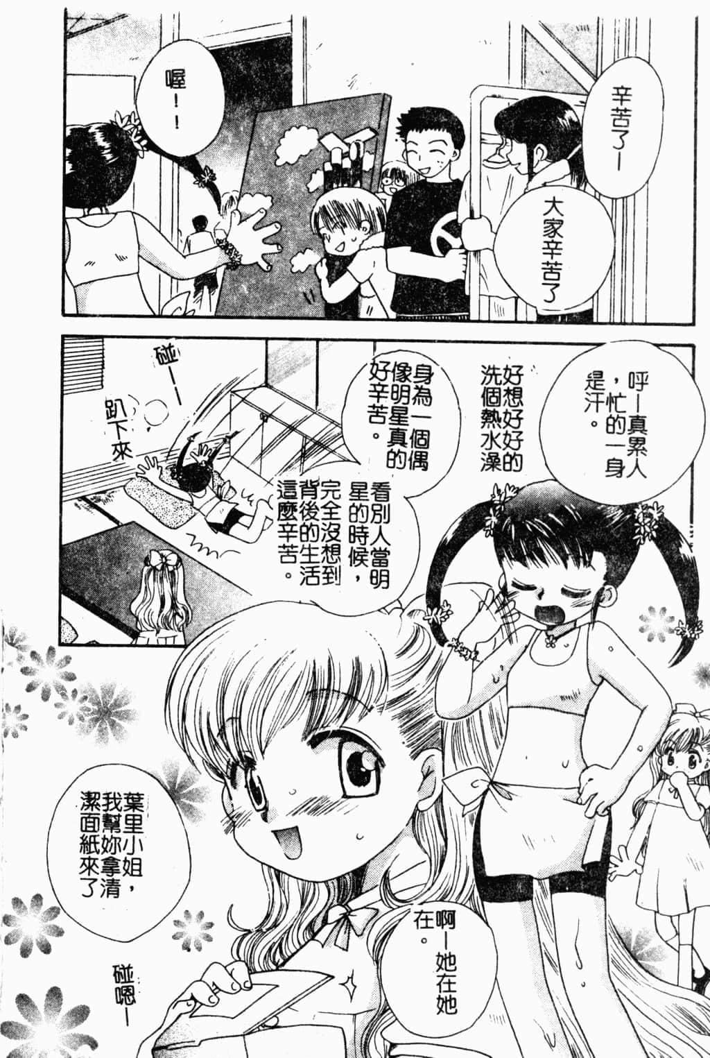 [すずきみら]美少女革命[中文][すずきみら]美少女革命[中文]