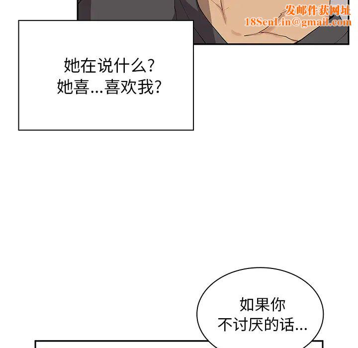 邻家三姐妹第3话