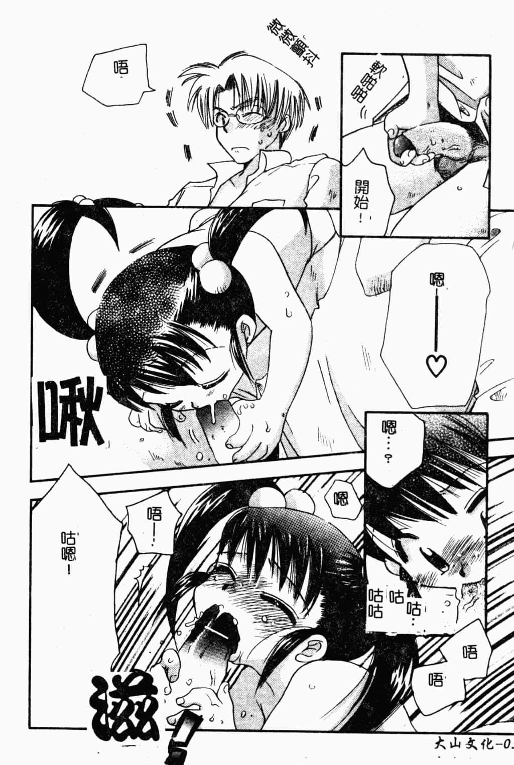 [すずきみら]美少女革命[中文][すずきみら]美少女革命[中文]