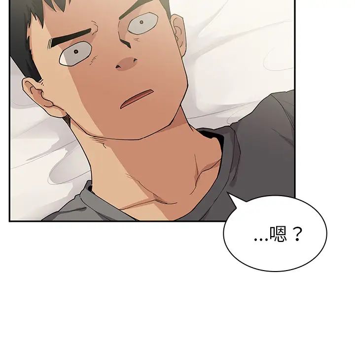 邻家三姐妹第3话