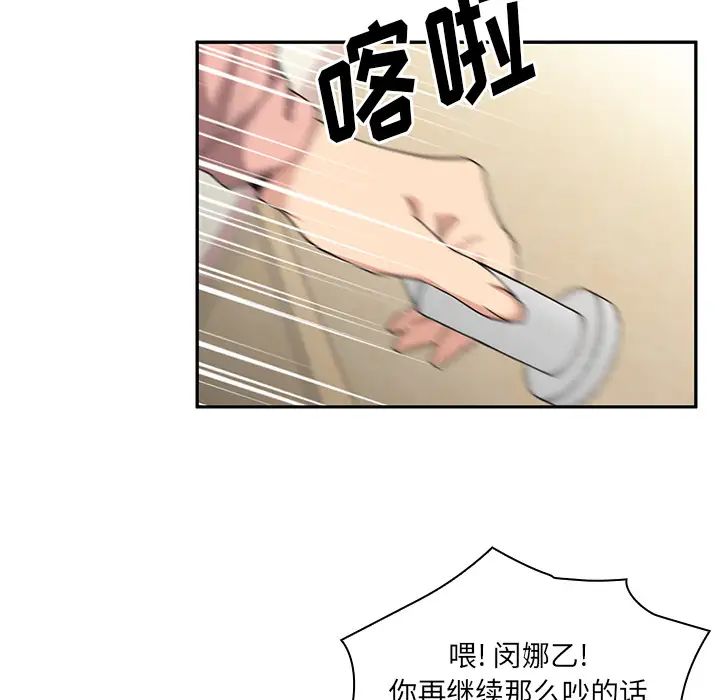 邻家三姐妹第3话