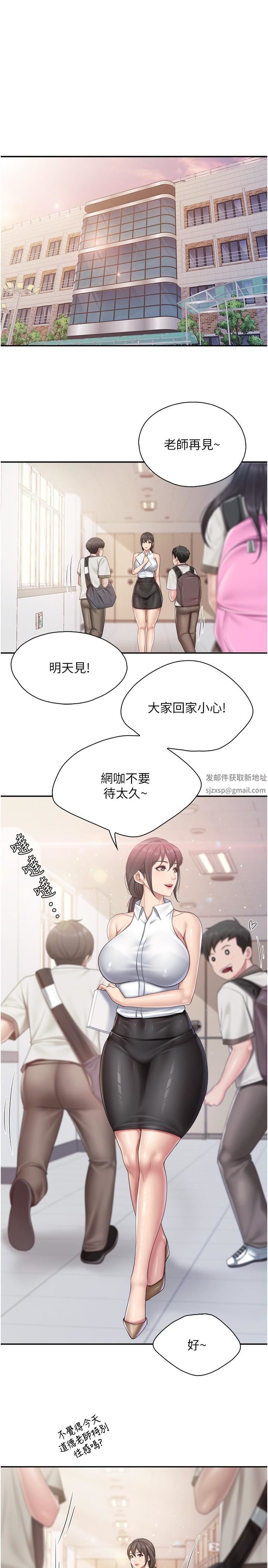 亲子餐厅的妈妈们第64话-那姐夫能给我吃一口吧?