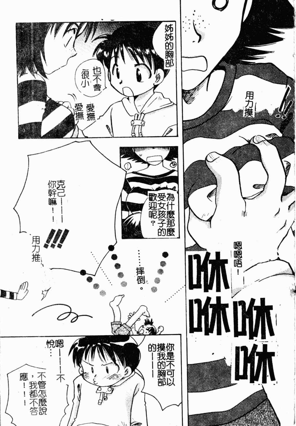 [すずきみら]美少女革命[中文][すずきみら]美少女革命[中文]