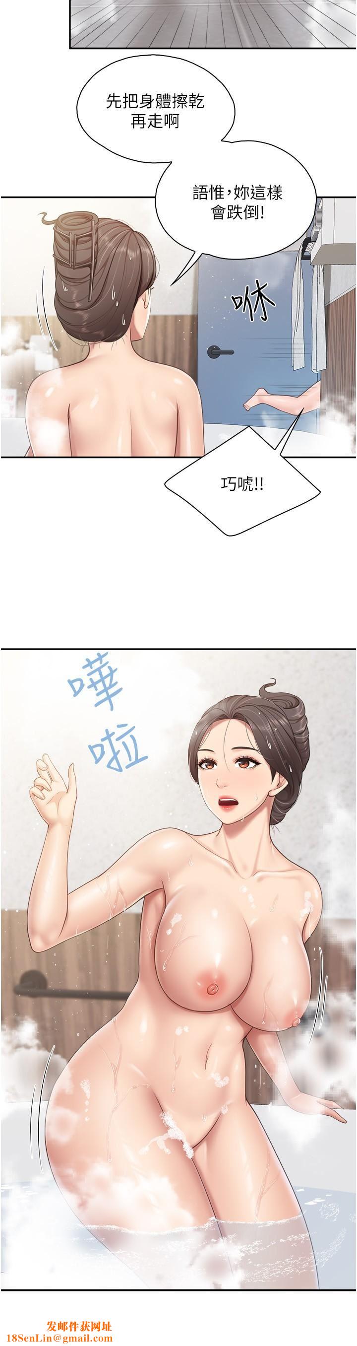 亲子餐厅的妈妈们第64话-那姐夫能给我吃一口吧?