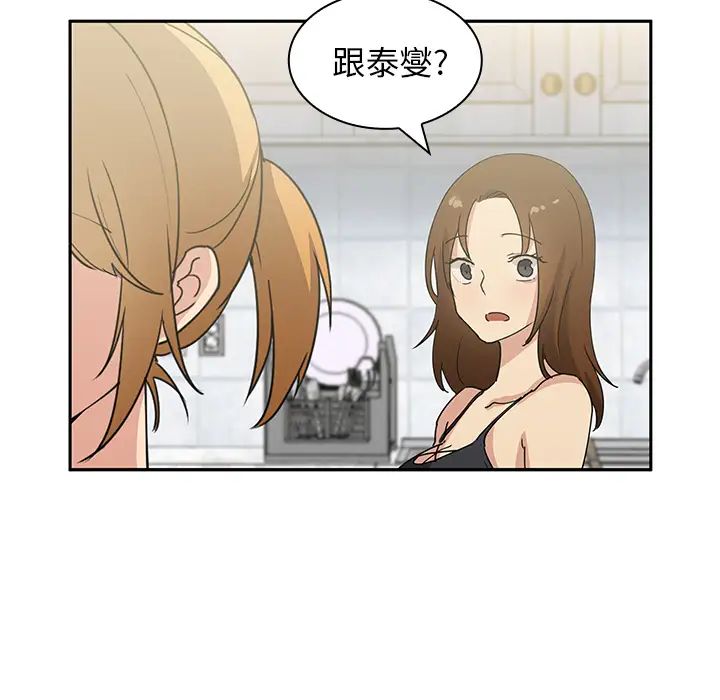 邻家三姐妹第3话