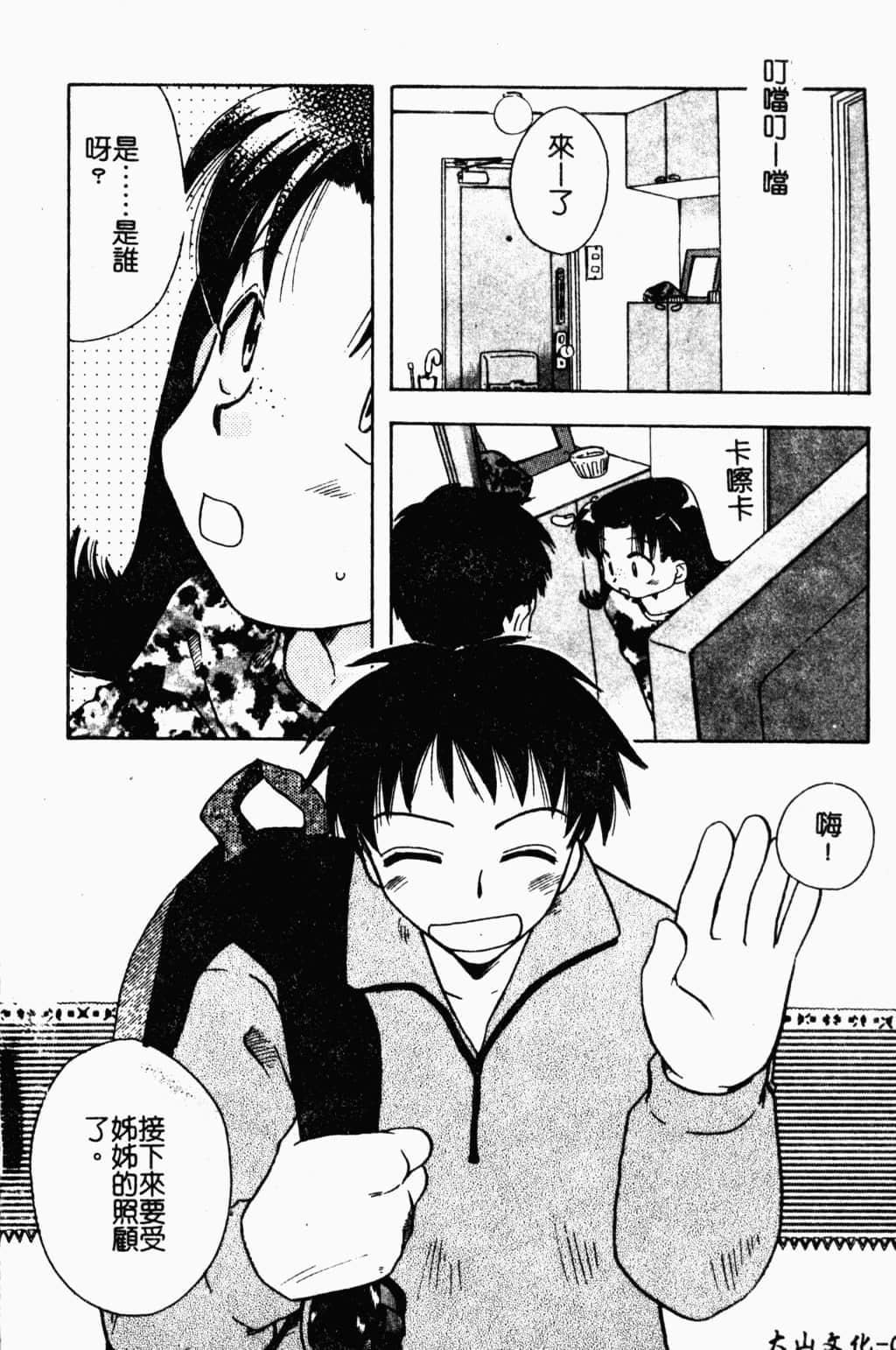 [すずきみら]美少女革命[中文][すずきみら]美少女革命[中文]