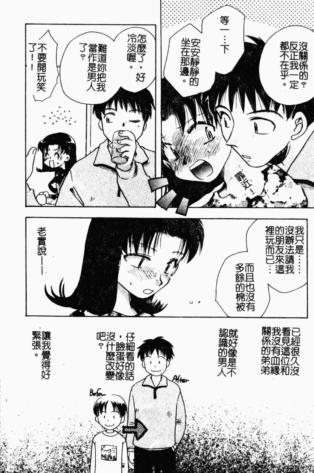 [すずきみら]美少女革命[中文][すずきみら]美少女革命[中文]